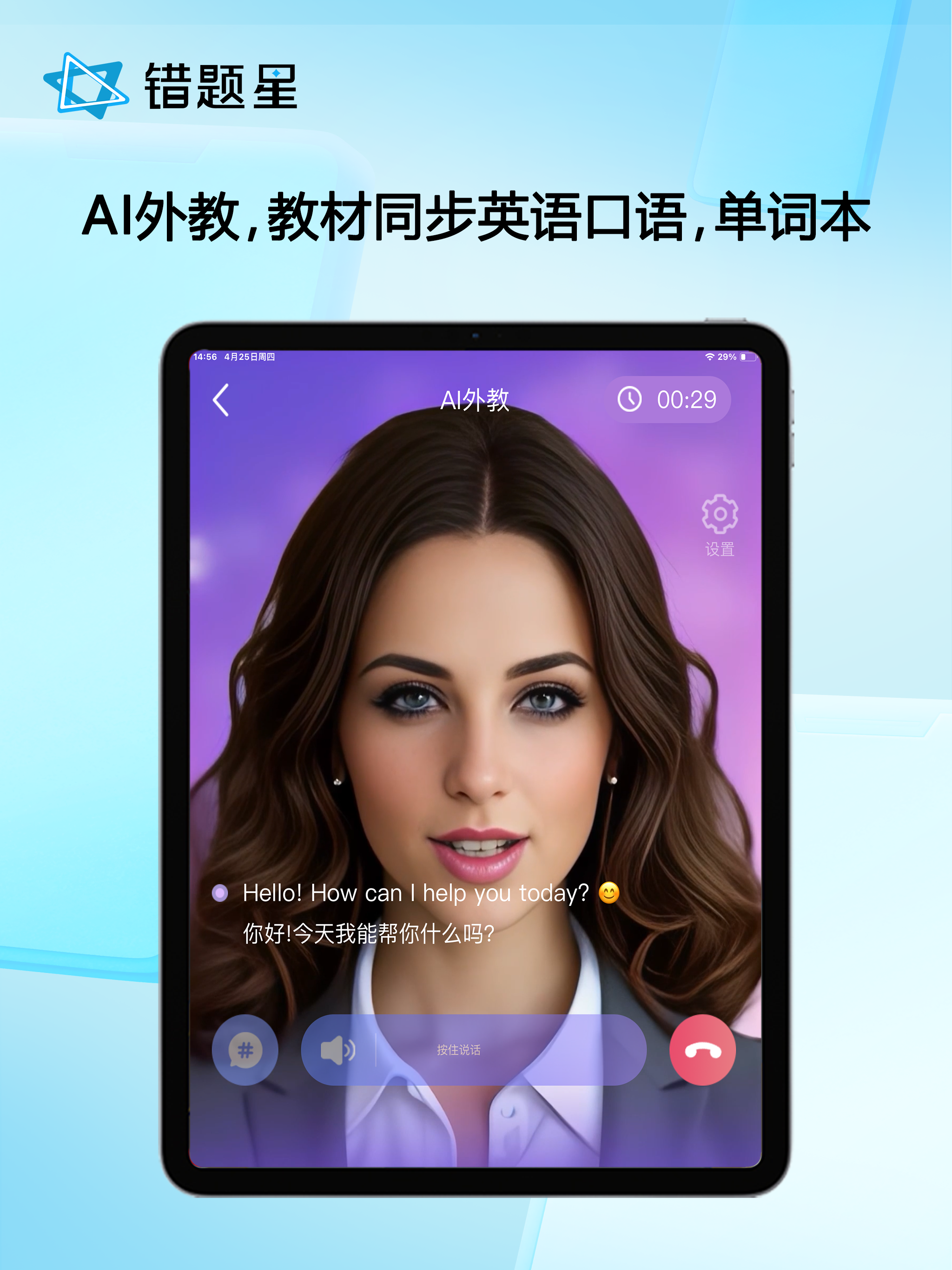 错题星-错题讲解、举一反三，AI精准学 screenshot 11
