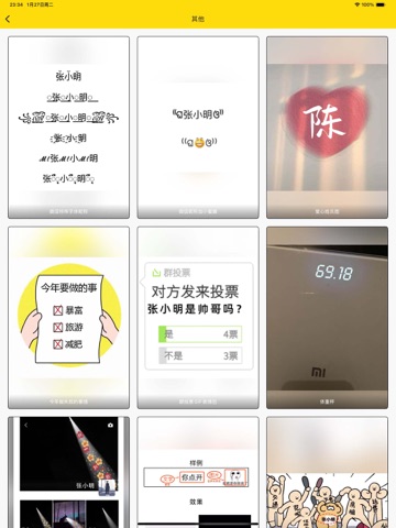 Biu神器: 逼真炫富表情包制作 iPad screenshot