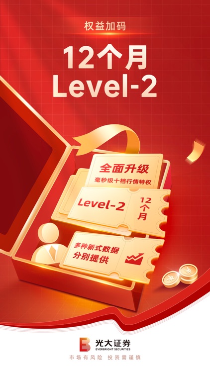 光大证券股票开户