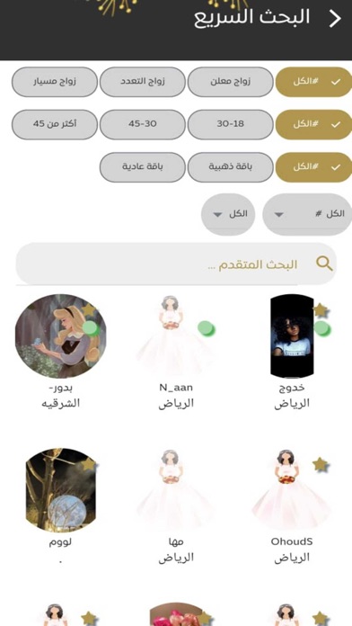 استقرار Screenshot