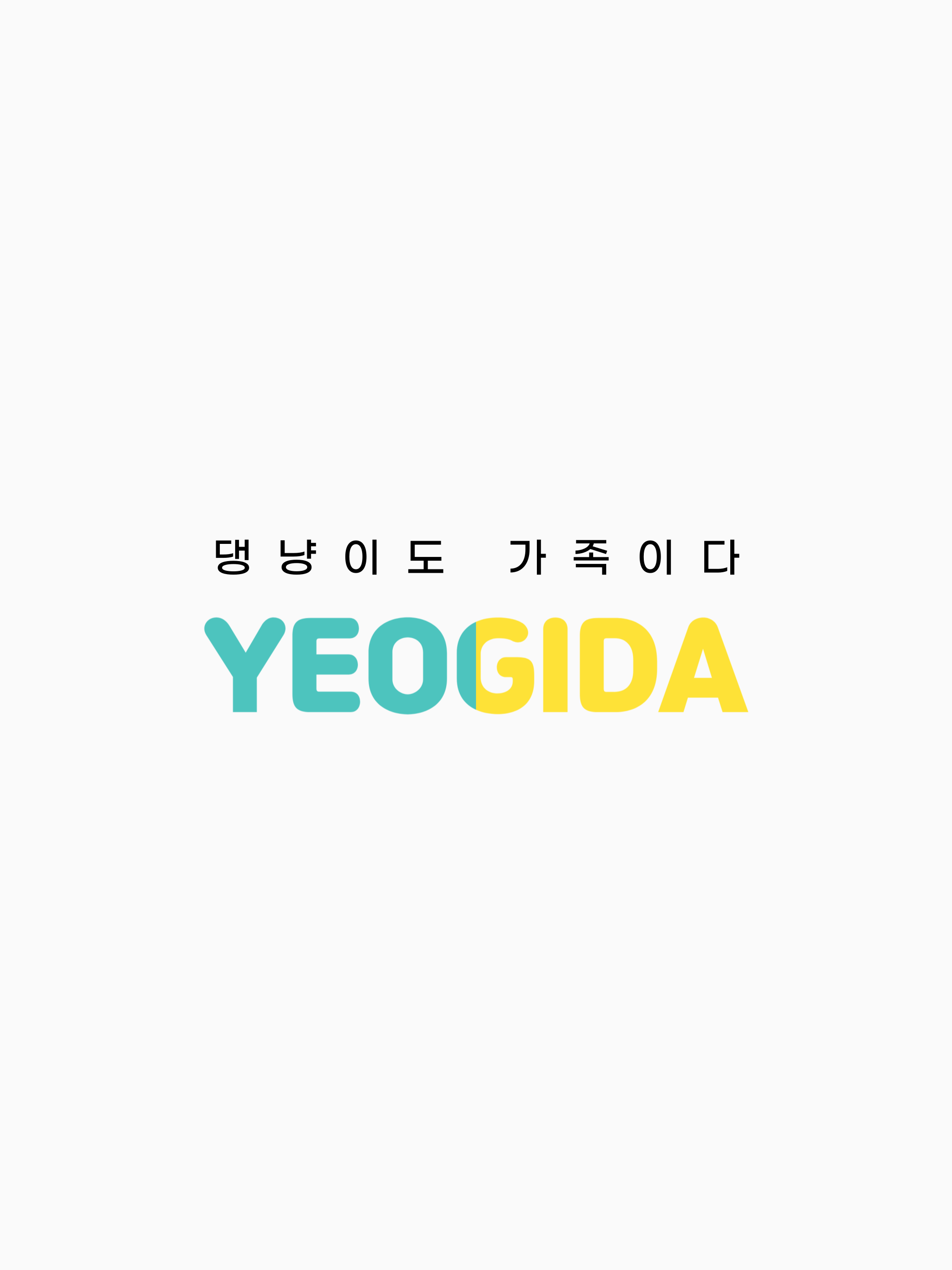 여기다댕냥이