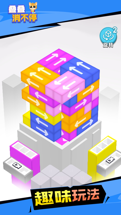 Jenga & Arrow 3D Screenshot