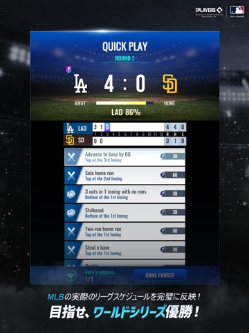 MLB Rivalsのおすすめ画像3