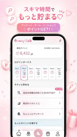 Beauty Walk screenshot 4