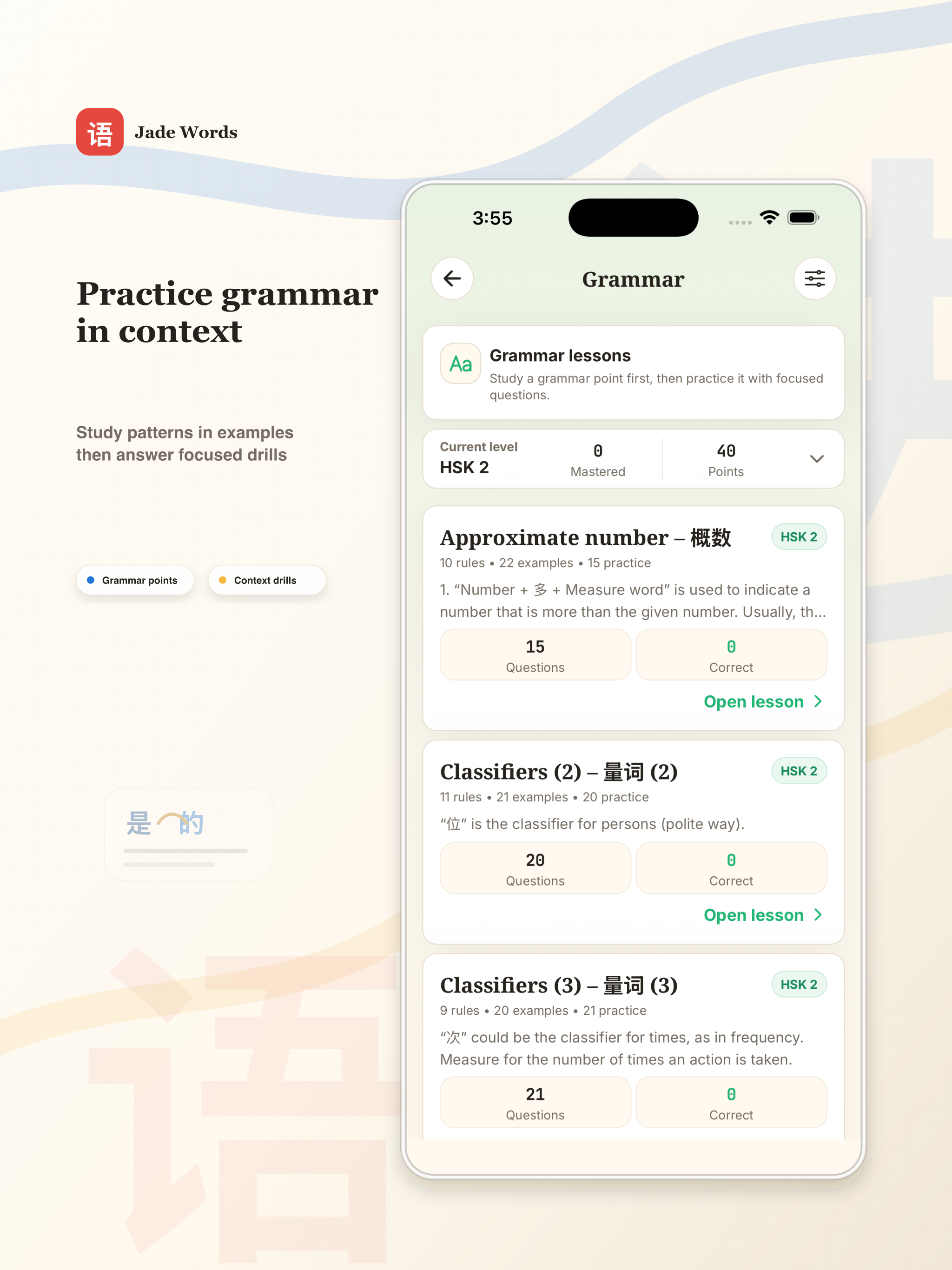 Jade Words screenshot 10