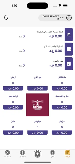 Almanara-delivery screenshot 1