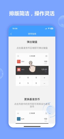 顺汇宝 screenshot