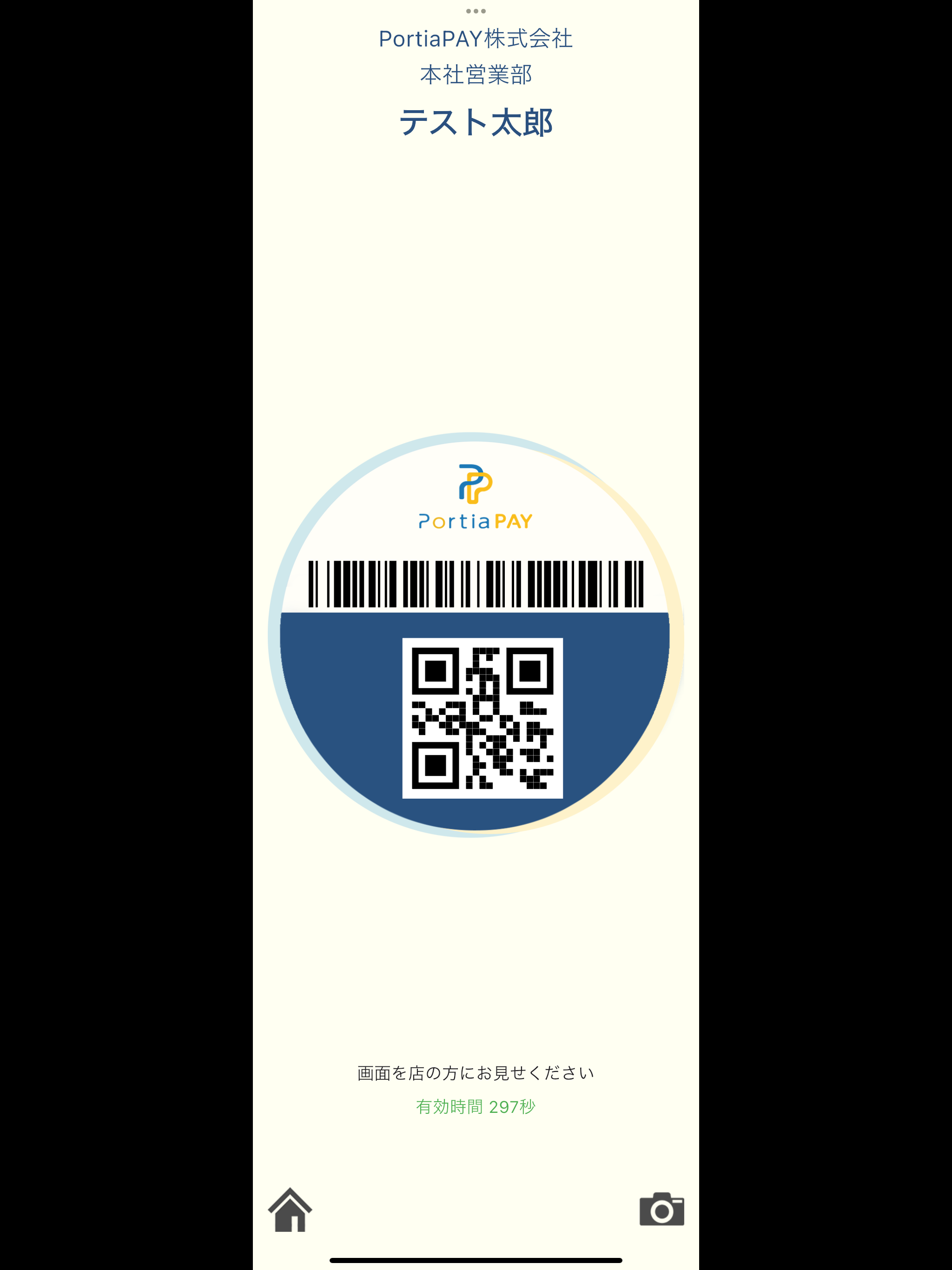 PortiaPAY screenshot 11