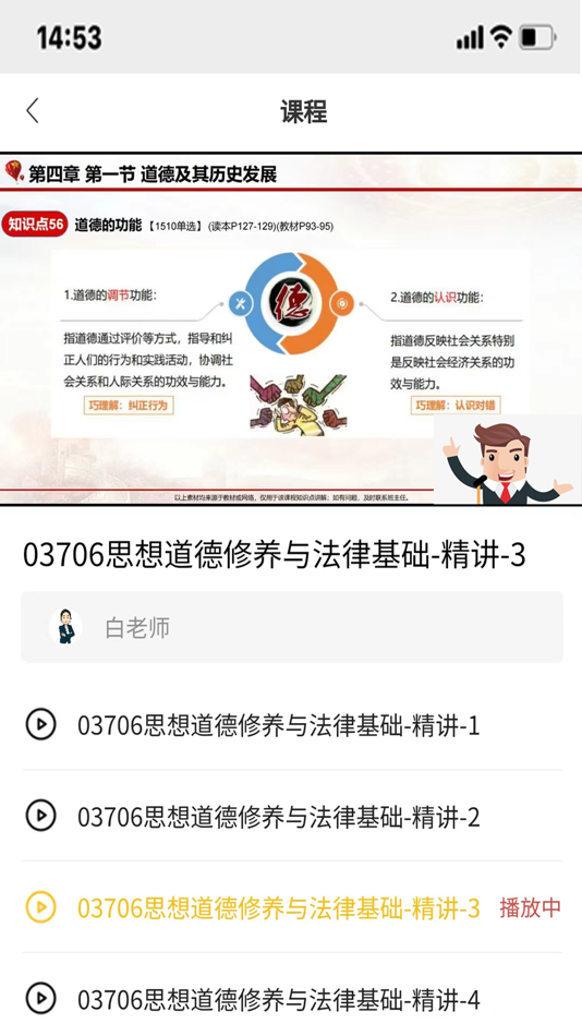 #4. 铭昊教育 (iOS) Podle: 深圳市铭昊教育咨询服务有限公司