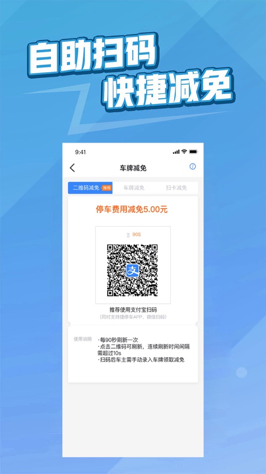 #3. 捷易商 (iOS) By: 深圳市顺易通信息科技有限公司