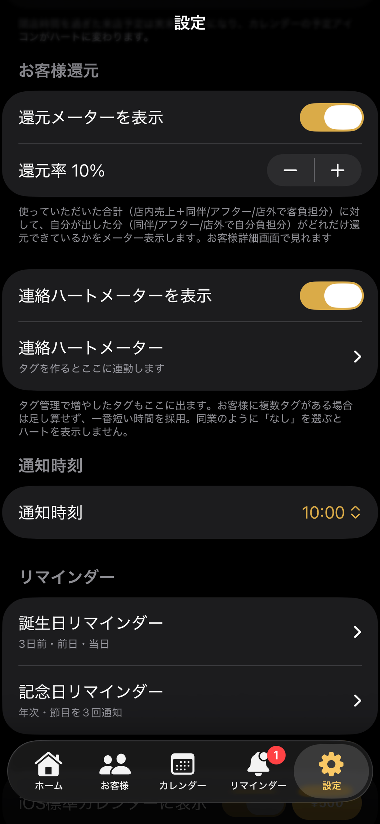 クライアントノート