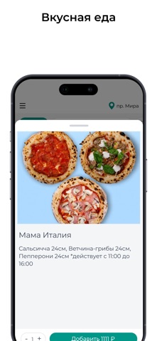Rocky.Pizza Screenshot 2 of 3