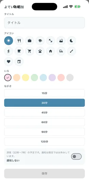 Visual Timer & Day Planner screenshot 2