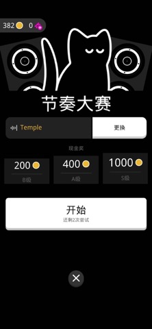 画个猫线 screenshot
