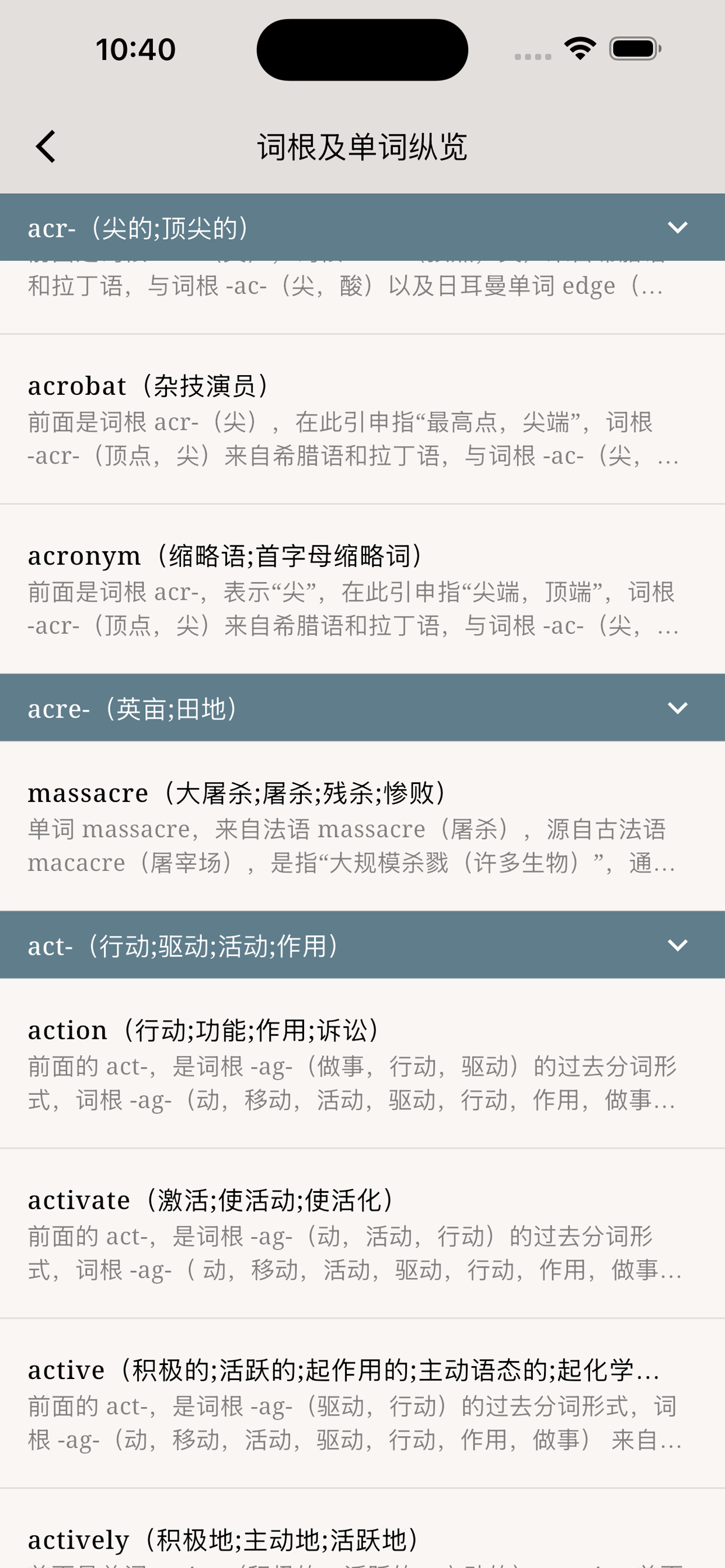 单词不用背 screenshot 8