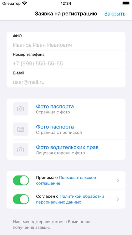 ЮМ.авто:ЛК screenshot-3