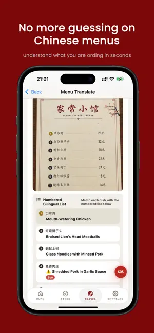 China Landing Kit: Menu Scan screenshot 2
