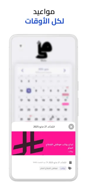متى Mata screenshot 3