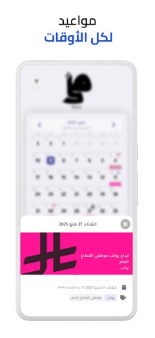 متى Mata screenshot