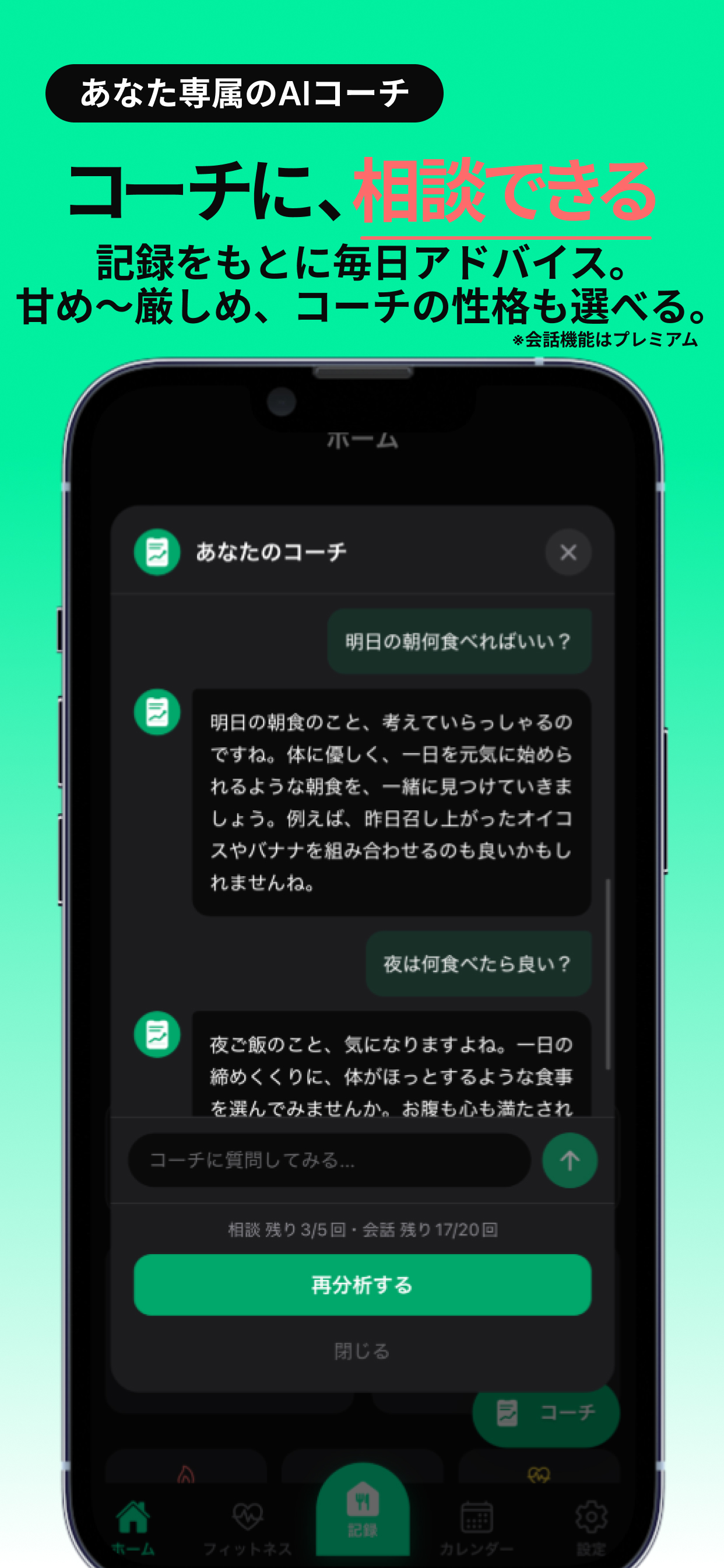 Protein Note-Nutrition&Weight screenshot 3