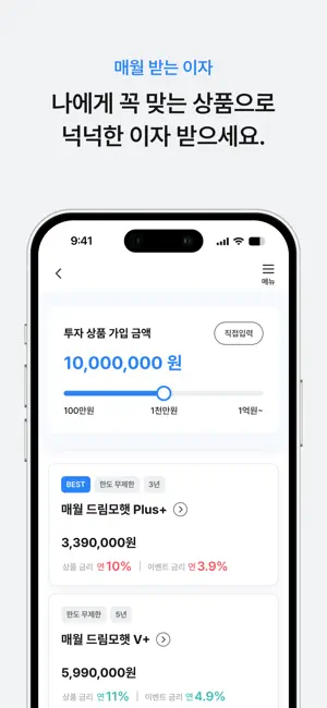 모햇 screenshot 2