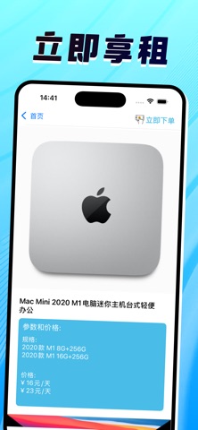 初号机-水果设备租赁Lease screenshot