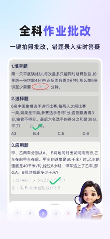 九章爱学 screenshot