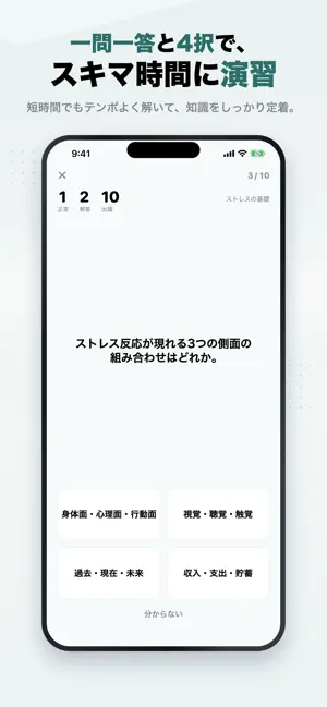 メンタルヘルス・マネジメント検定Ⅲ種 2026年版 問題集 screenshot 2