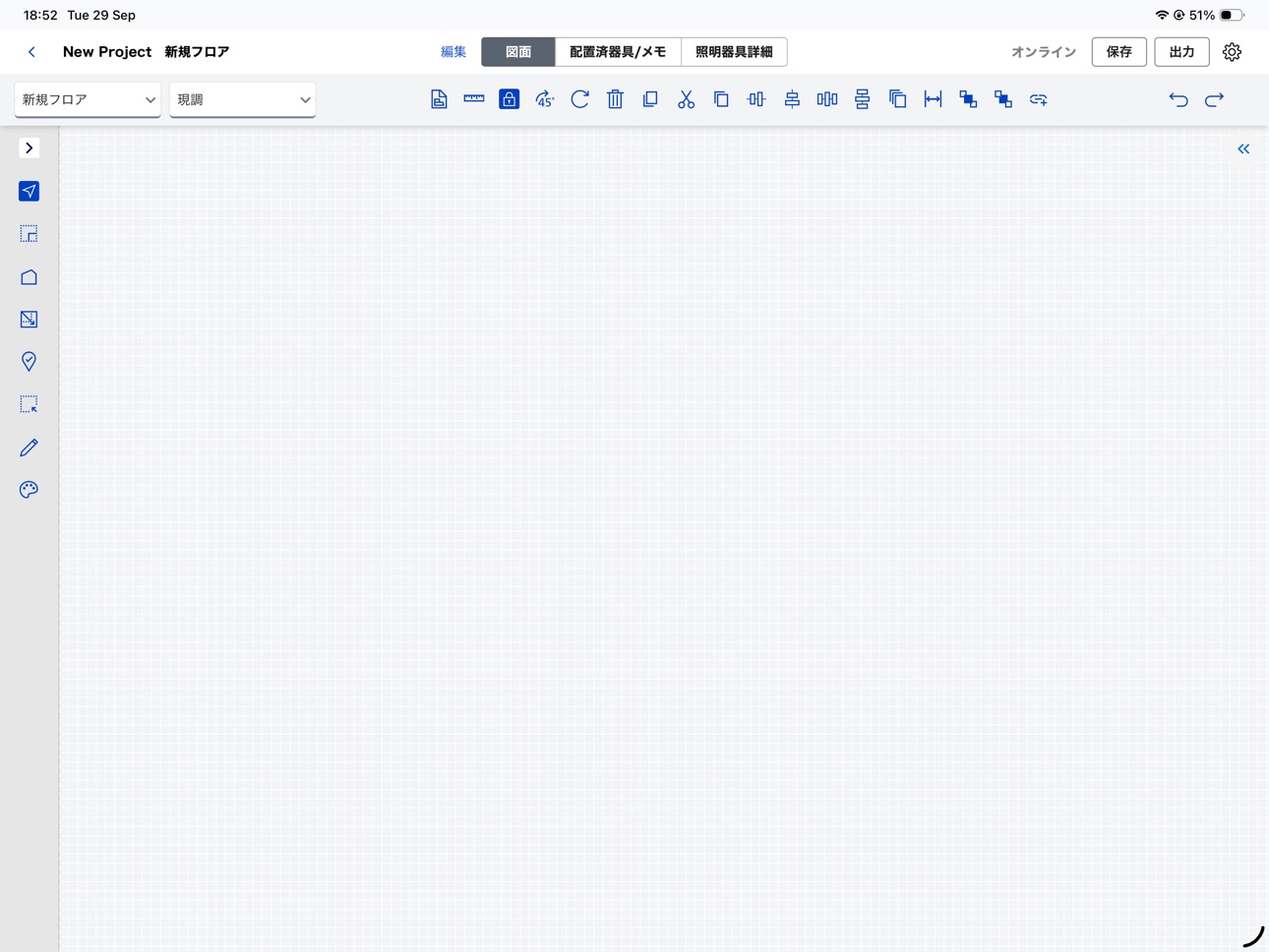 Screenshot 1 of 照明現調 Pro