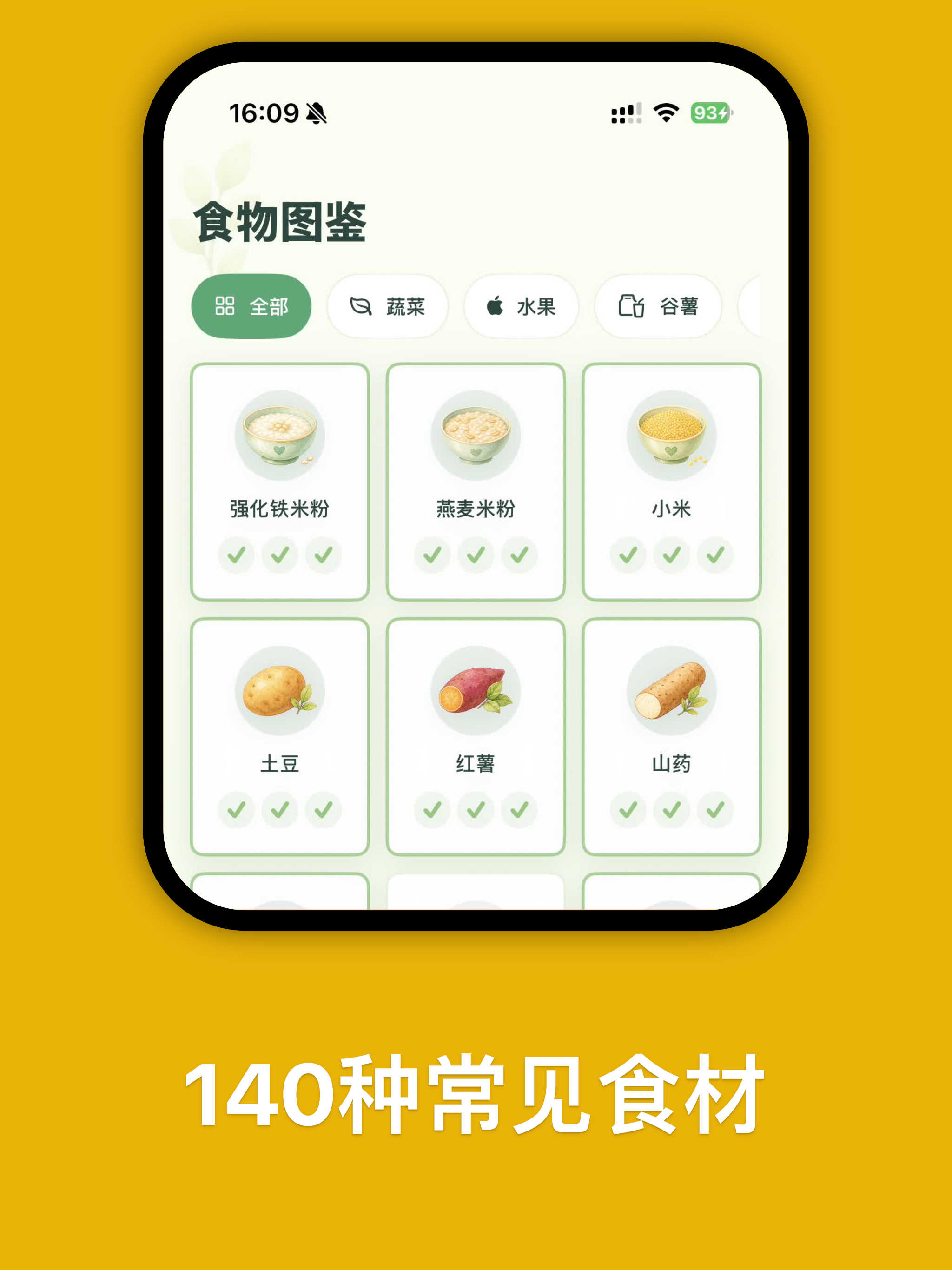 Baby Taste Log screenshot 8