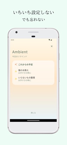 Ambient Reminder screenshot