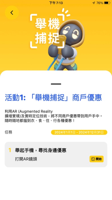 AR Lens - Discover the offers Screenshot