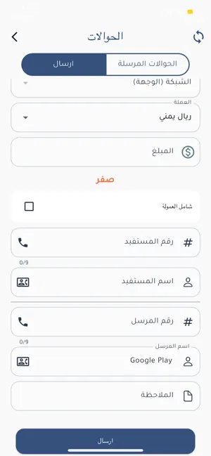 الريادة موني screenshot 3
