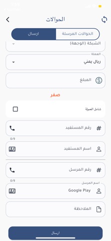 الريادة موني screenshot