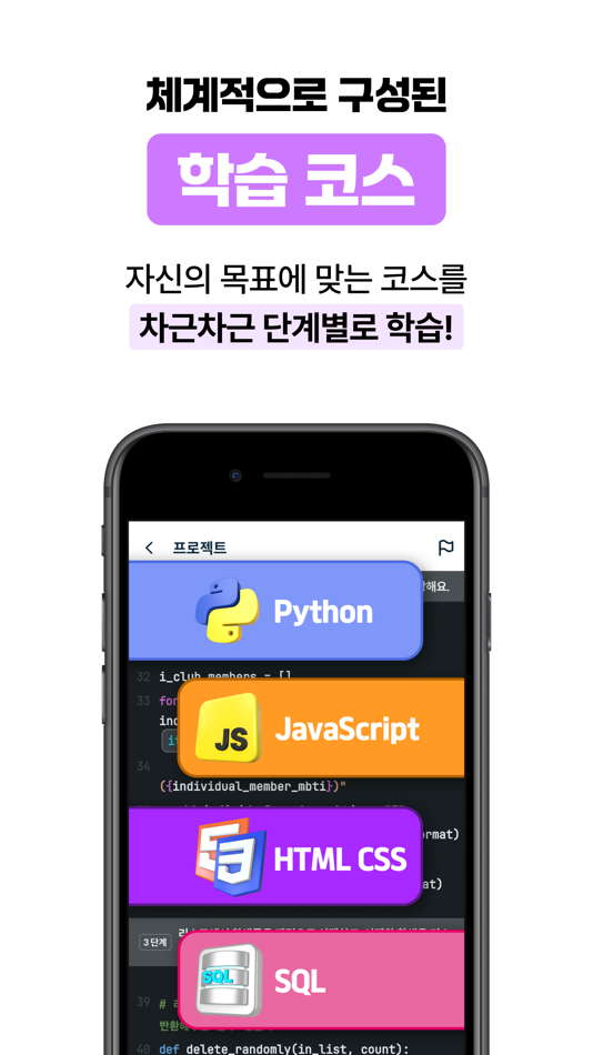 #5. 코딩밸리 (iOS) 由: ULIFT Inc.