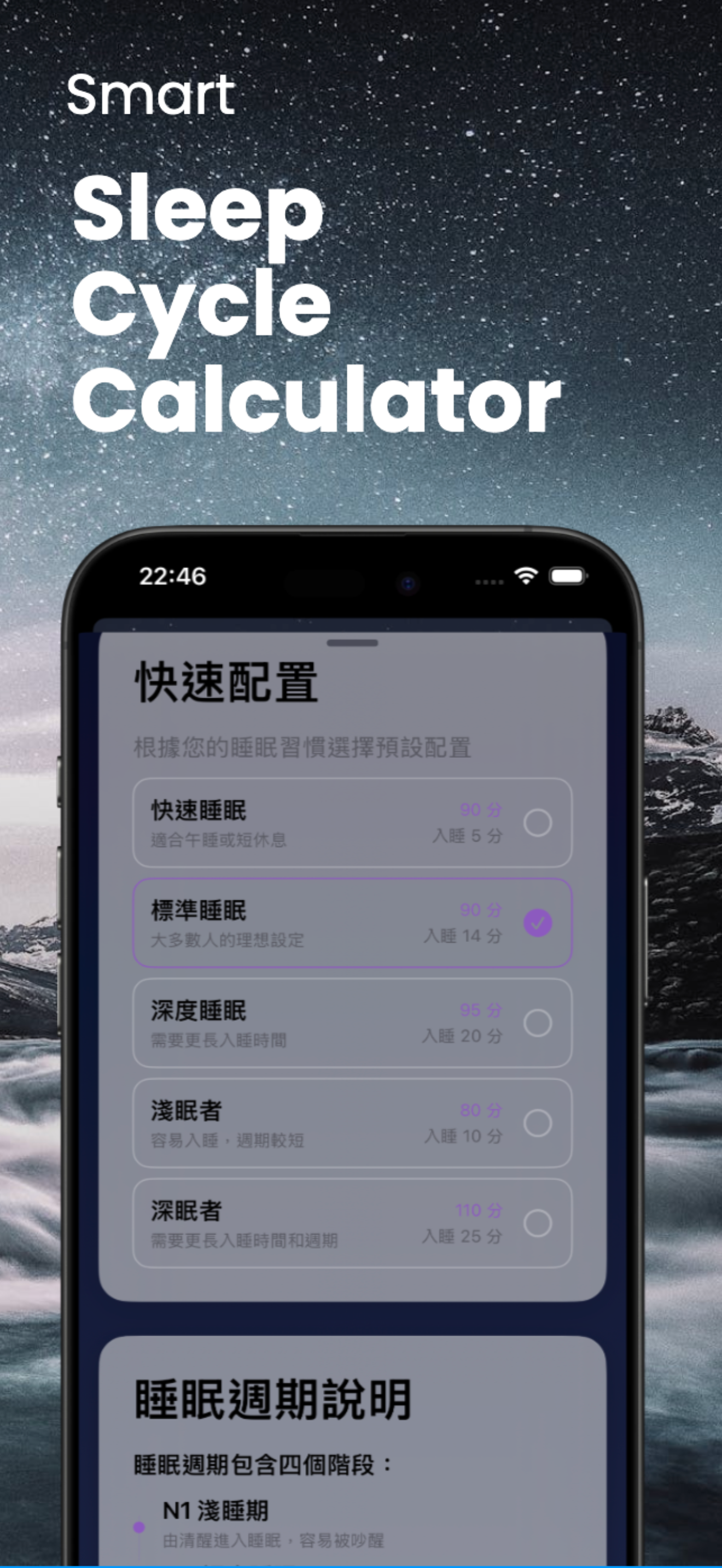 SleepGo screenshot 3