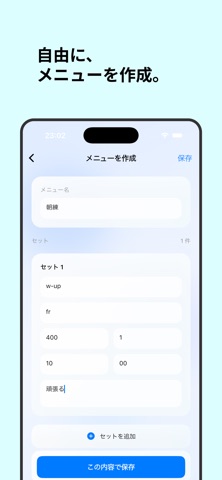 スイムマネージャー screenshot