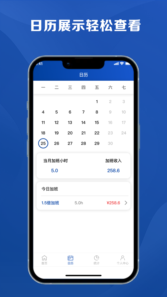 #3. 记工时考勤-记加班小时工记账 (iOS) Bởi: 上海玖珠信息科技有限公司