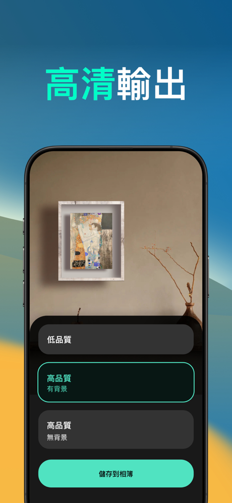 裝裱大師：圖片加畫框裝裱工具。畫家、藝術家、攝影師VOUN screenshot 7