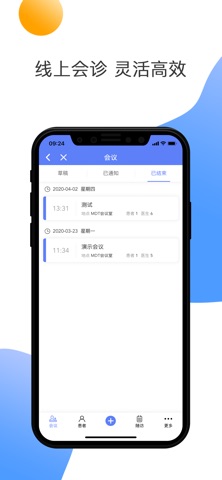 智慧环湖 screenshot