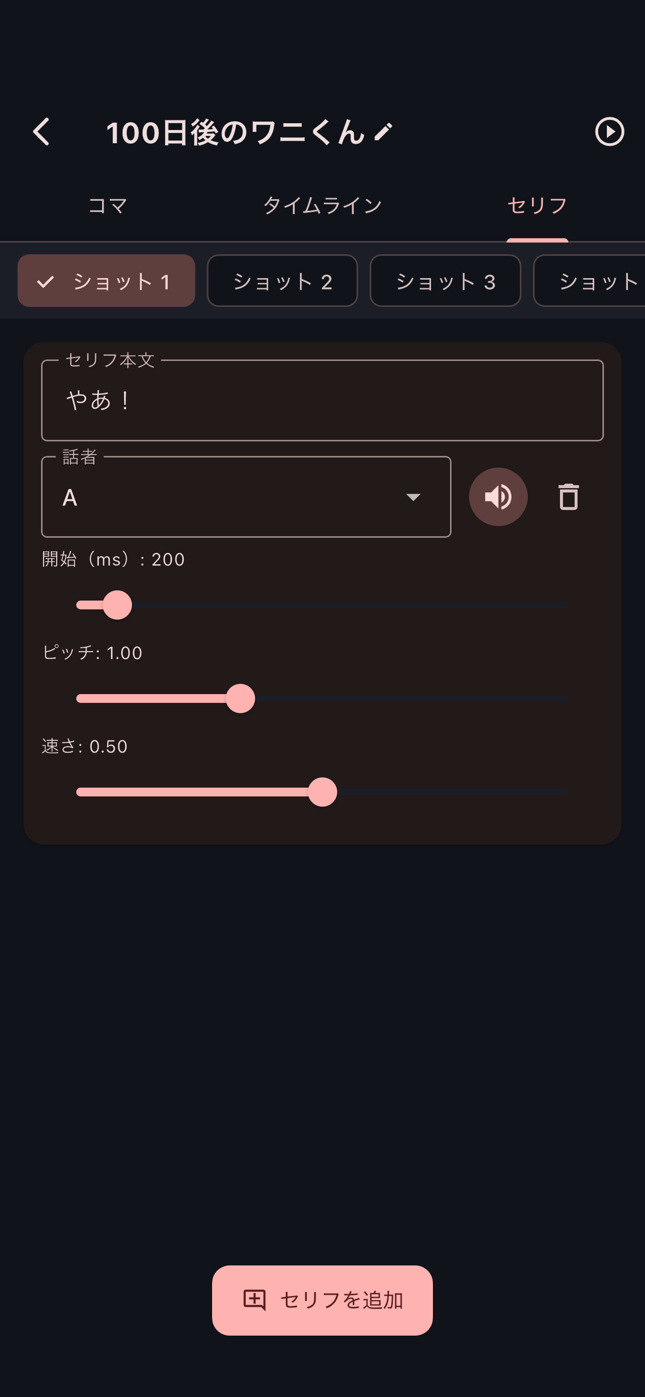 ウゴコマ screenshot 4