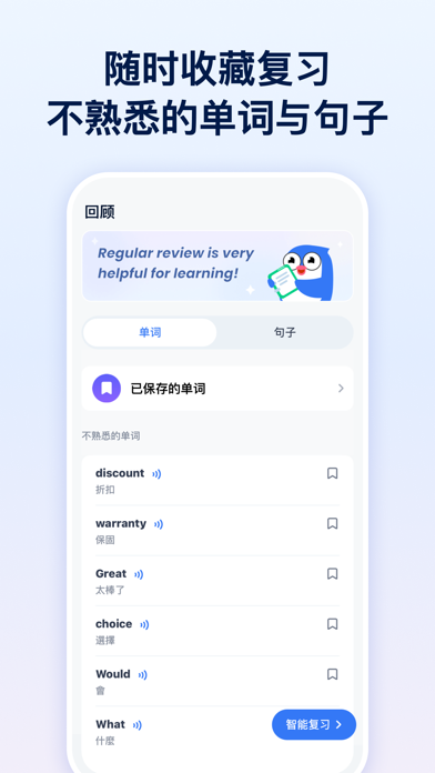 TalkMe: Speak & Learn English 截圖 7