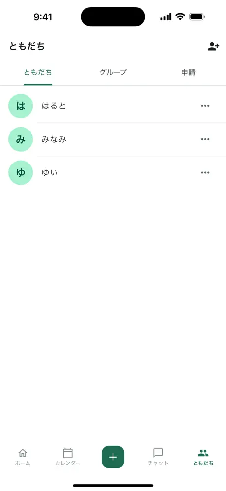 Aita-空き時間シェアアプリ screenshot 4