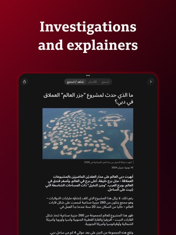 BBC World Service iPad screenshot 6
