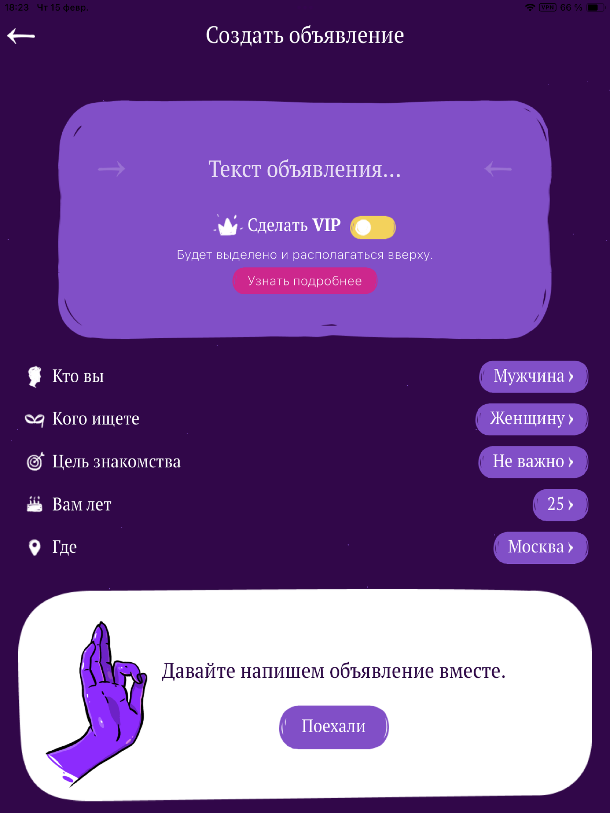 Masked Love: chat & date app screenshot 16