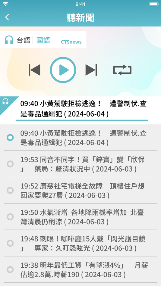 #6. 華視新聞 (iOS) 由: Chinese Television System