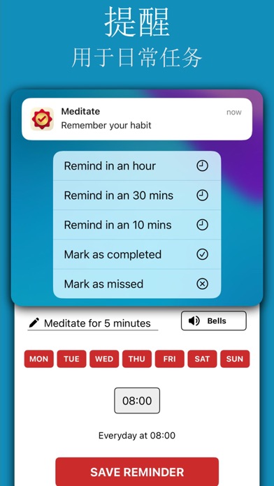Habituator 习惯追踪器 screenshot