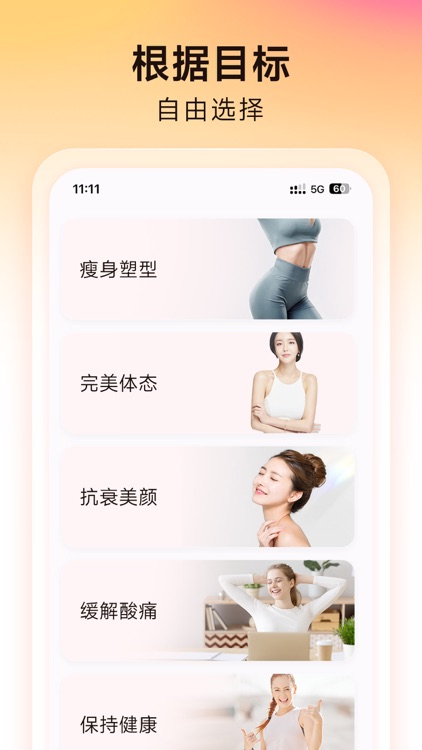 元气拉伸-变美逆龄轻运动