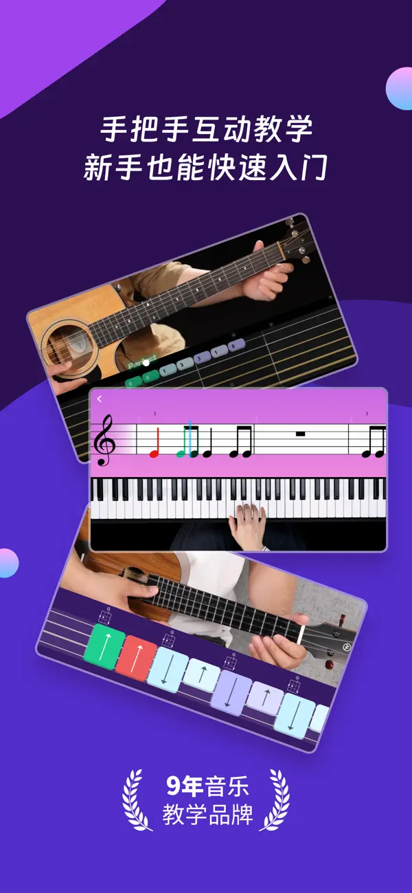 Screenshot #2 pour AI音乐学园-吉他钢琴尤克里里教学调音器海量吉他钢琴谱