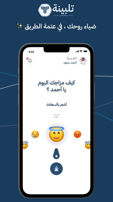 تلبينة -Talbinah Screenshot